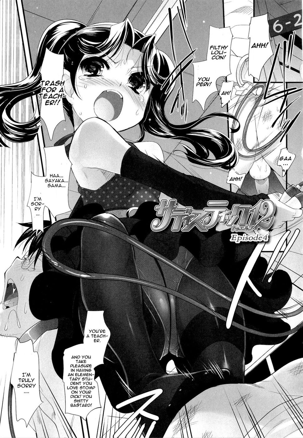 Hentai Manga Comic-Sadistic Twelve-Chapter 4-1